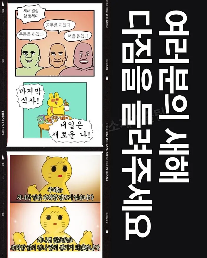 2026 새해 다짐