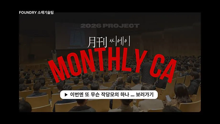 2월의 CA 공예은