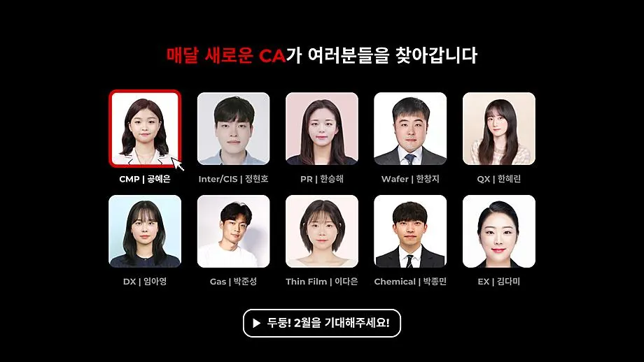 2월의 CA 공예은