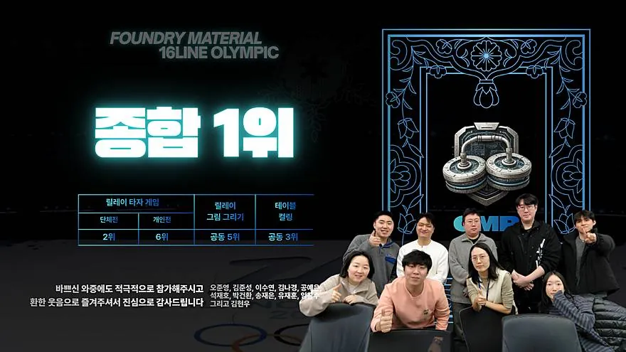 소재 동계 올림픽