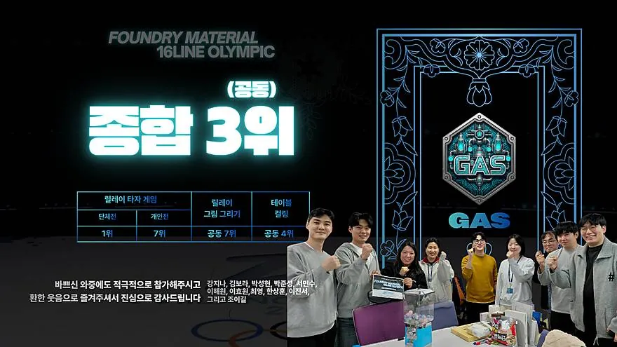 소재 동계 올림픽
