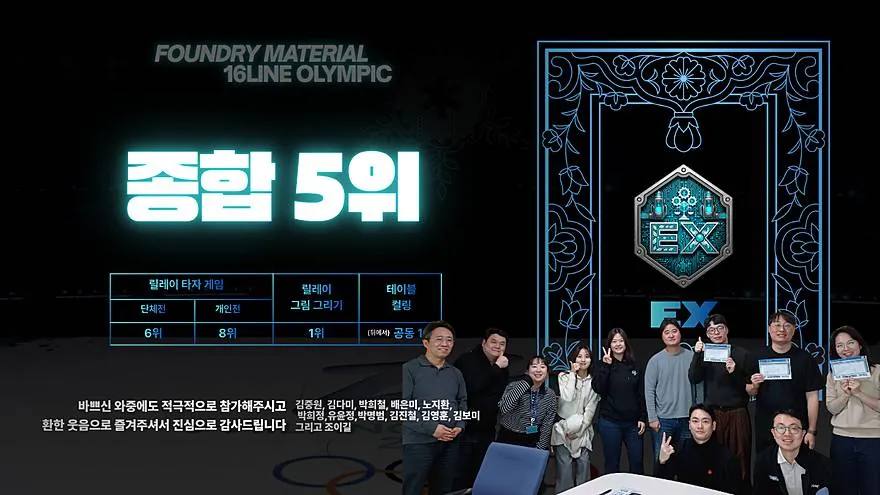 소재 동계 올림픽