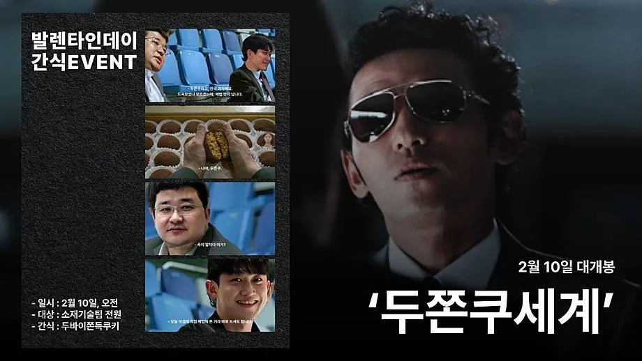 발렌타인 간식 두쫀쿠