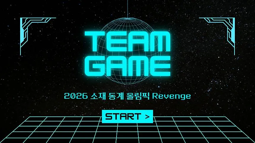 1분기회 · 첫 팀 회식