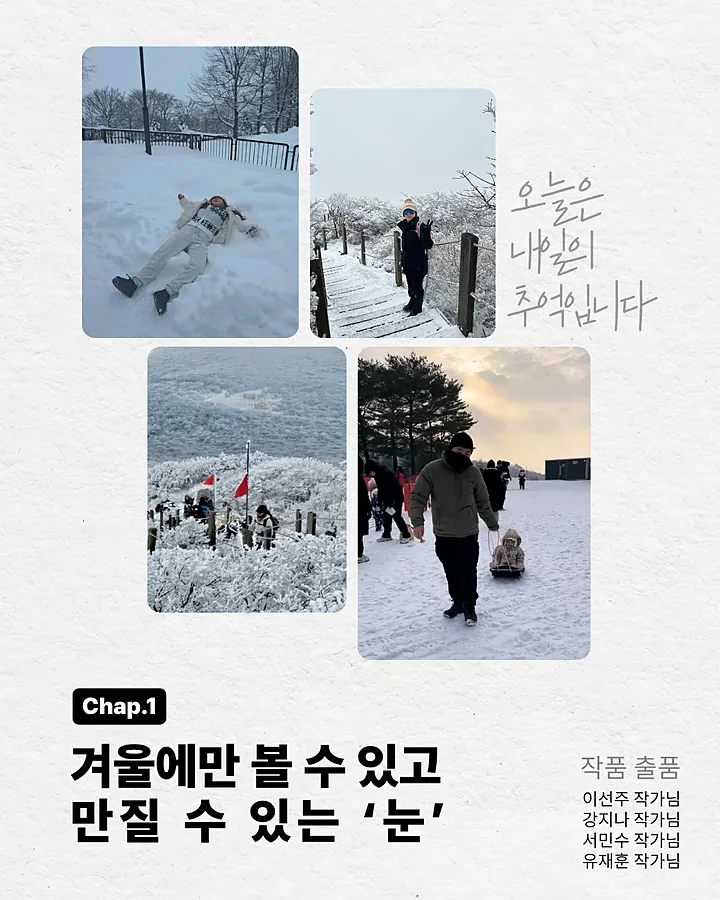 소재 사진 공모전 찰카학