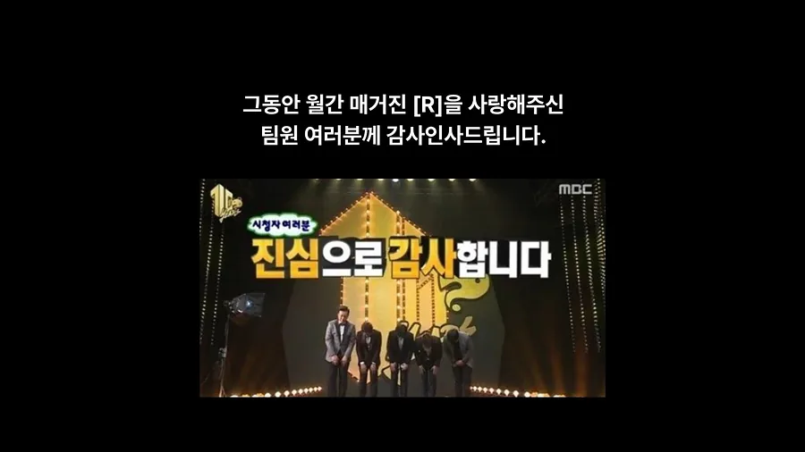 매거진 R 휴재 안내