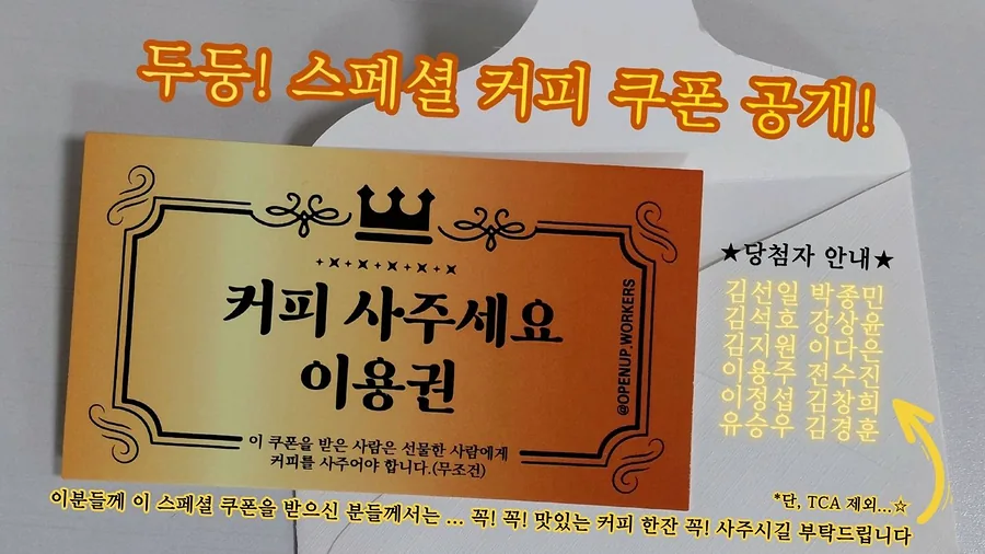 만우절 이벤트