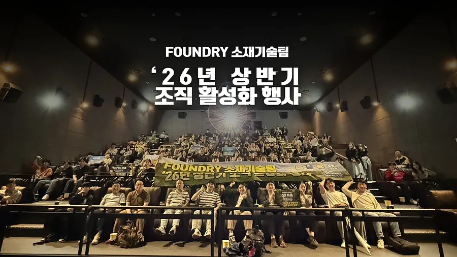 상반기 조강